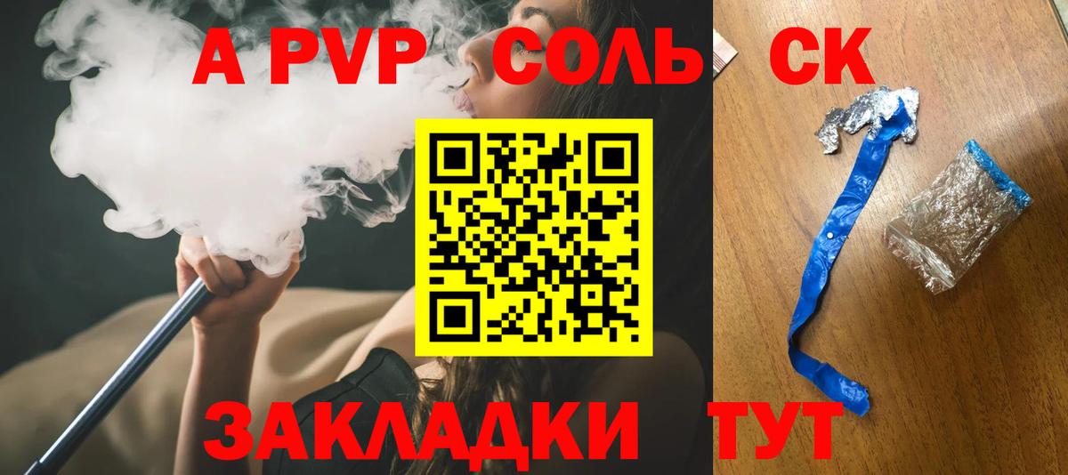 Alpha PVP СК  Alpha-PVP крисы CK  Луховицы  Вход с VPN 
