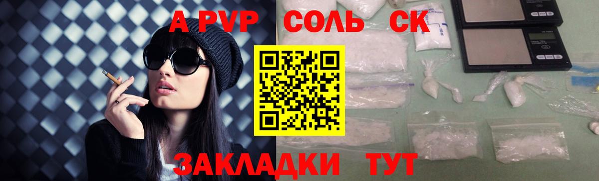 Alfa_PVP кристаллы Луховицы