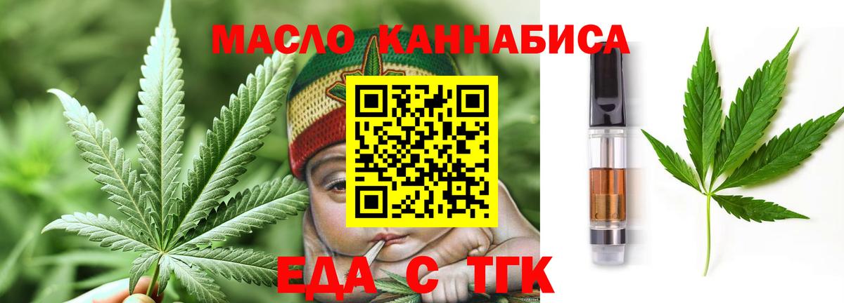 Печенье с ТГК конопля Луховицы
