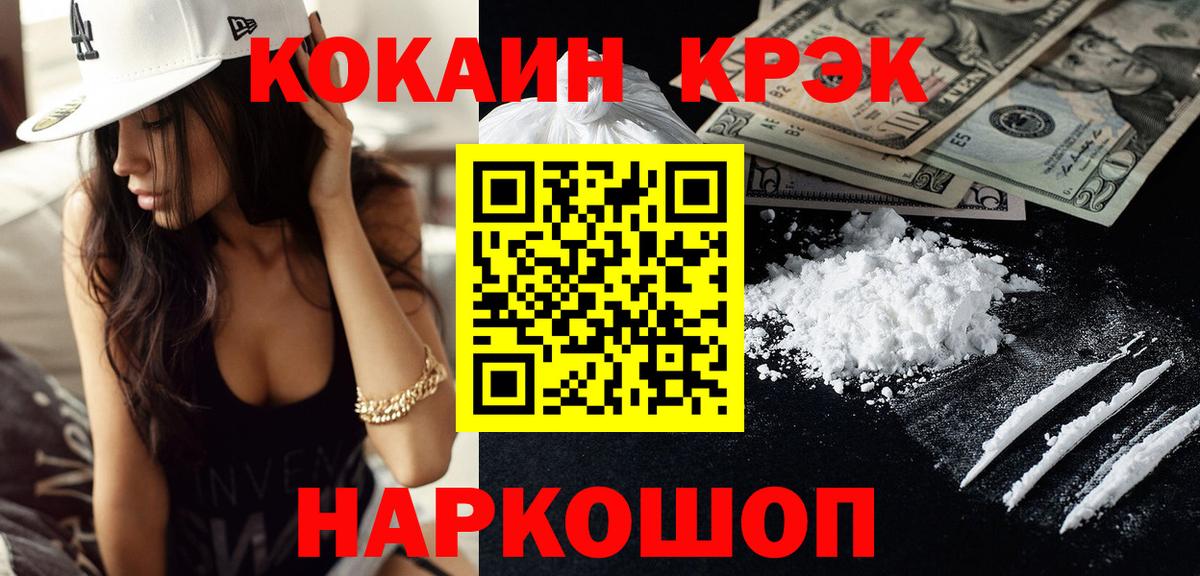 COCAIN  COCAIN Перу  Вход с VPN  Луховицы  Кокаин Перу 