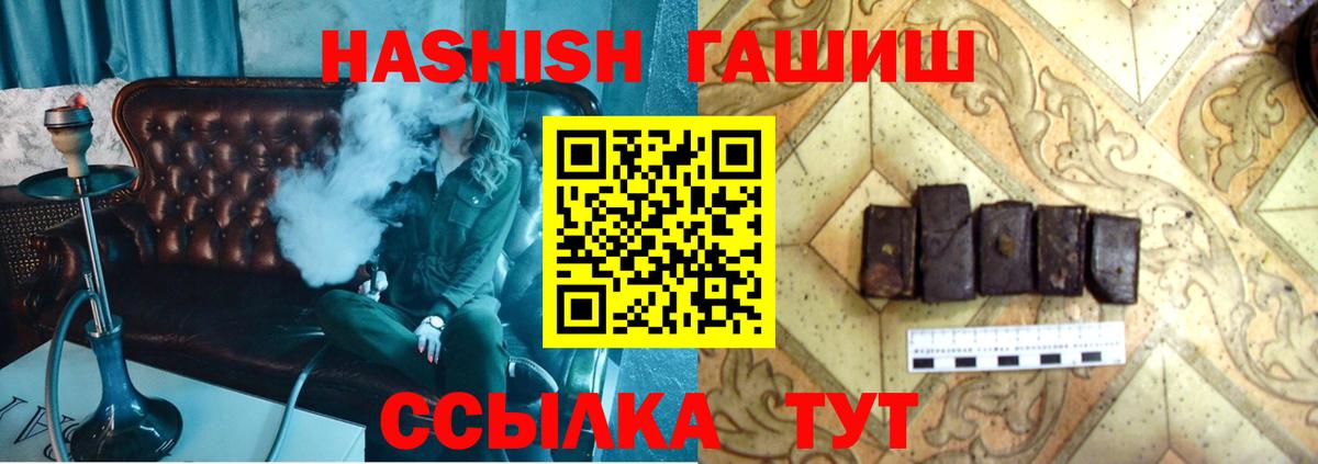 Луховицы  ГАШИШ VHQ  Вход с VPN 