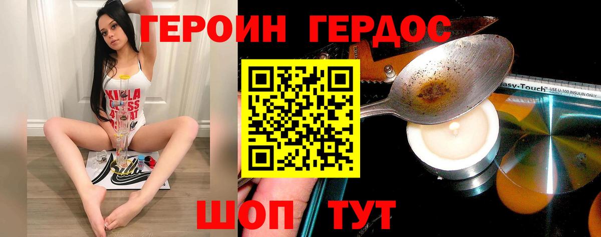 ГЕРОИН Афган Луховицы
