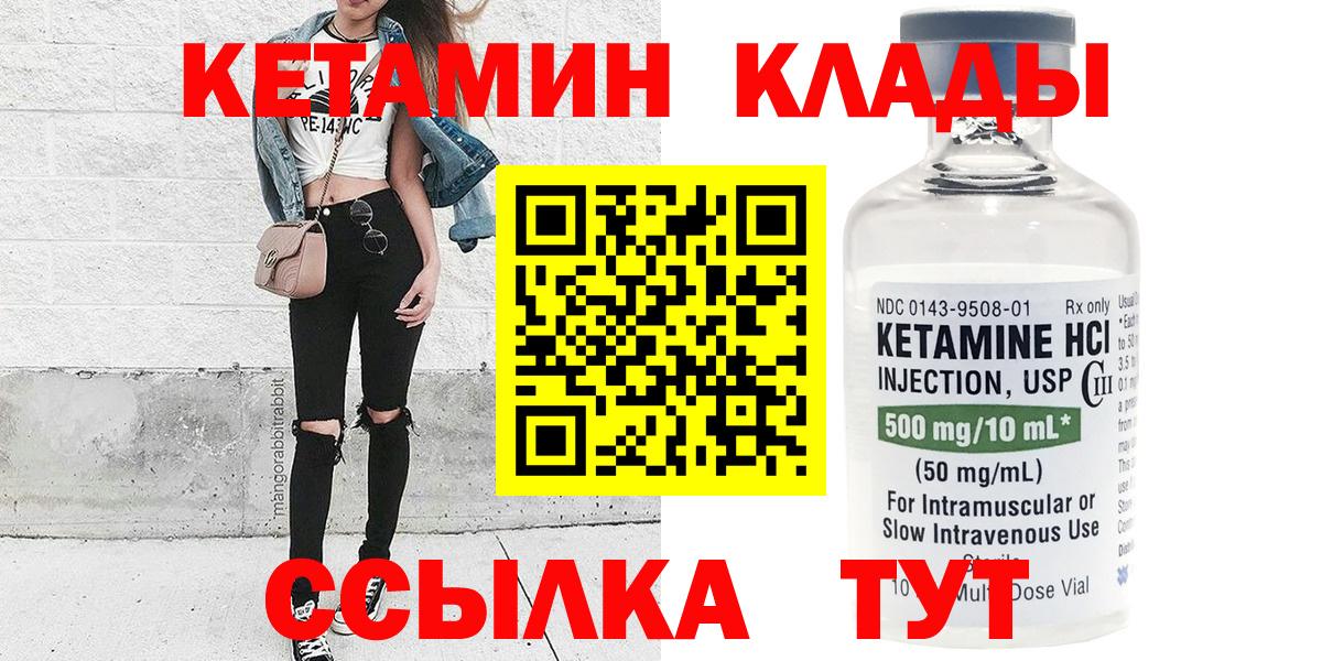 КЕТАМИН ketamine  Кетамин VHQ  Вход с VPN  Луховицы 