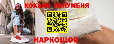 кокаин премиум Гусь-Хрустальный