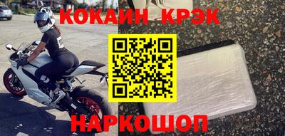 кокаин премиум Гусь-Хрустальный