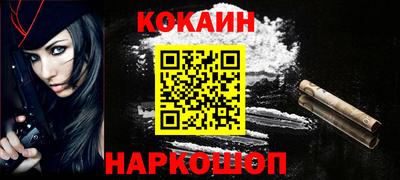 кокаин премиум Гусь-Хрустальный