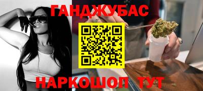 каннабис Гусев