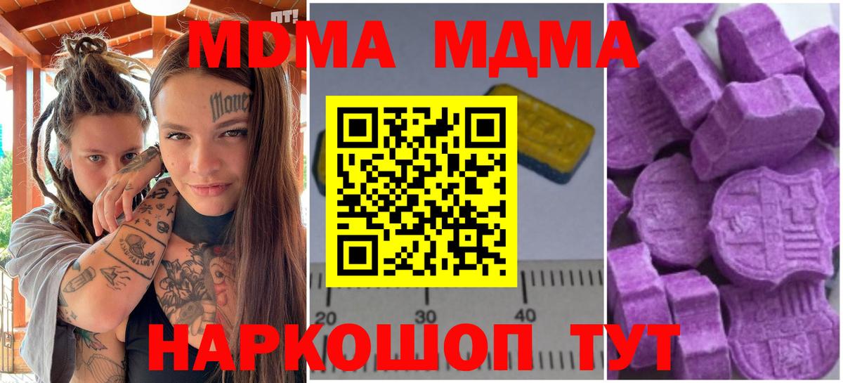 МДМА кристаллы  MDMA Molly  Луховицы  Вход с VPN 