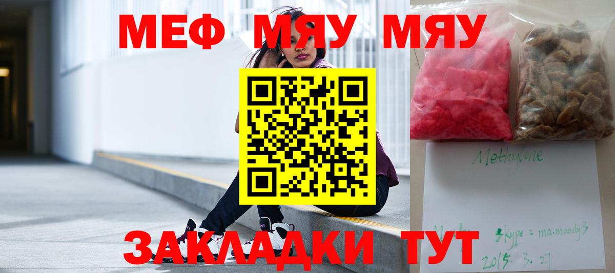 Мефедрон  Луховицы