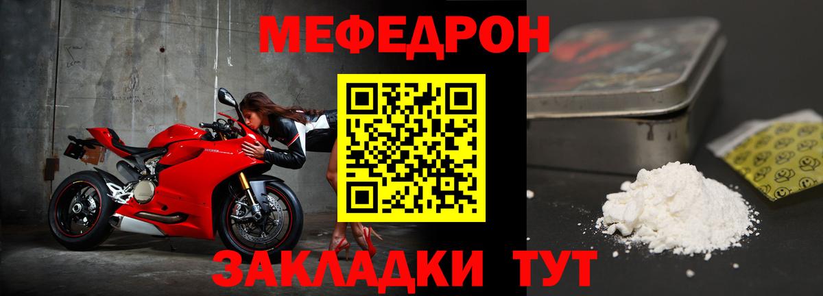 МЯУ-МЯУ 4 MMC  МЕФ  МЕФ 4 MMC  Луховицы  МЕФ  Вход с VPN 