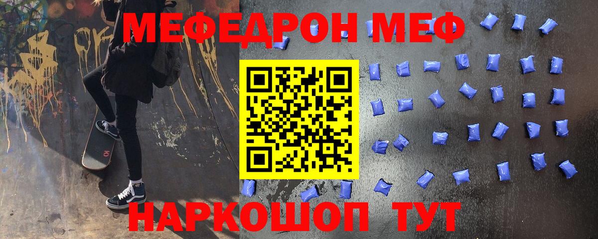 Мефедрон кристаллы  Луховицы  Вход с VPN  ГАШ 