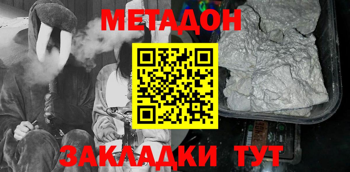 Луховицы  МЕТАДОН мёд  Вход с VPN 
