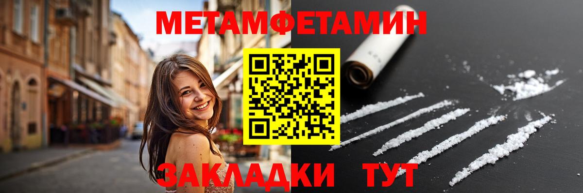 Луховицы  Метамфетамин  Вход с VPN  Первитин кристалл 