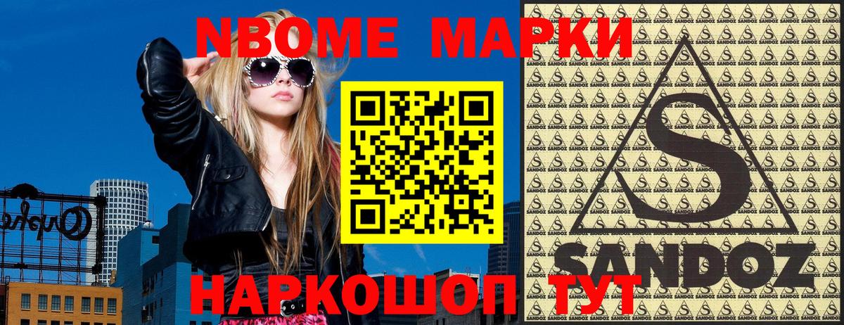 Марки 25I-NBOMe 1,8мг  Вход с VPN  Марки NBOMe  Луховицы 
