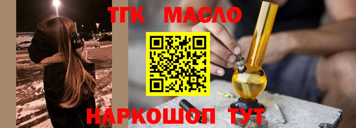 Дистиллят ТГК Wax  Вход с VPN  Дистиллят ТГК жижа  Луховицы 