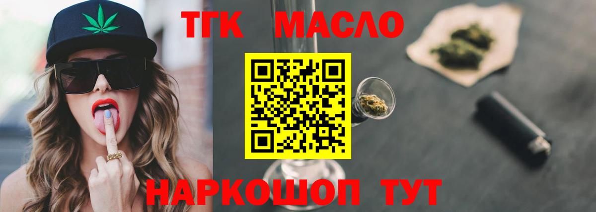 Дистиллят ТГК вейп с тгк Луховицы